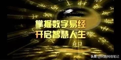 易鑫数字能量学:你的手机号码中有破财的数组吗